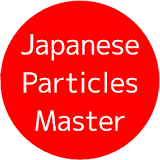 Japanese Particles Master (EN) icon