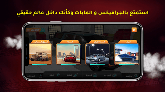 كنق شوارع هجوله 5