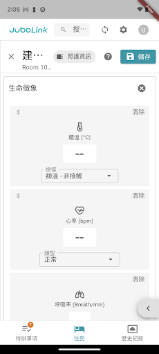 JuboLink 3.0 智慧生命量測 Screen 3