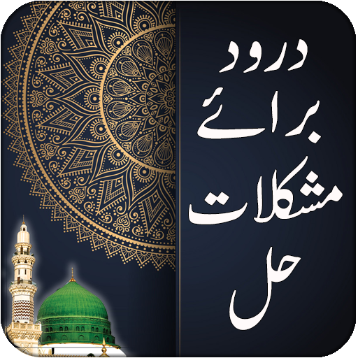 Darood Baria Mushkilat e Hal logo