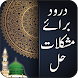 Darood Baria Mushkilat e Hal