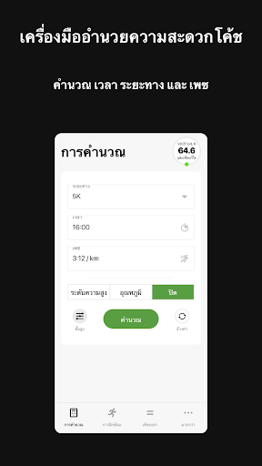 ตัวอย่างแอป