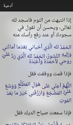 صلاة الليل Screen 3