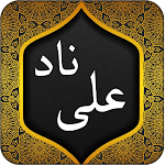Cover Image of डाउनलोड Nad Ali - Kalmay  APK