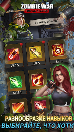 Game screenshot Зомби-война: Поиск укрытия hack