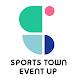 スポーツタウン EVENTUP - Androidアプリ