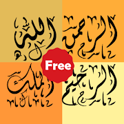 99 Names Of Allah + Widget free