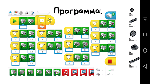 Инструкции Роботов Зоопарк