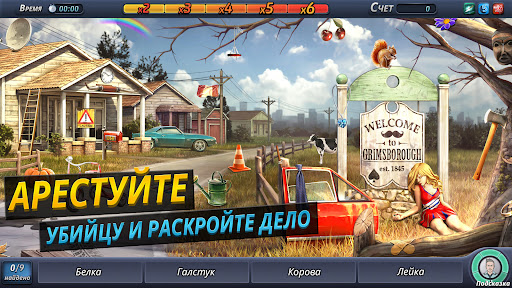Criminal Case Скриншот Игры для Android 5