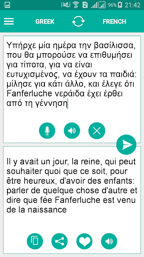 Greek French Translator Screen 2