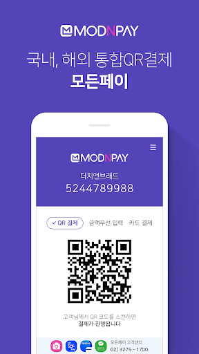 모든페이 앱포스 Screen 2