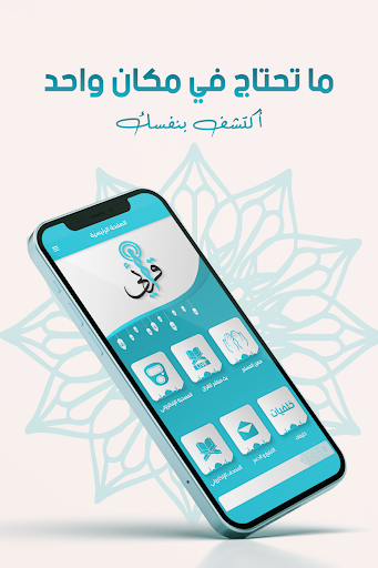 Android application قرائي My Readers screenshort