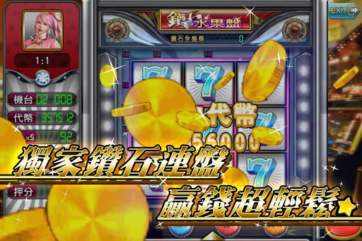 Android application 鑽石角子 screenshort