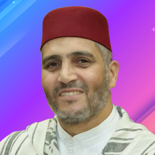 الكوشي قرأن كاملا بدون انترنت Download on Windows