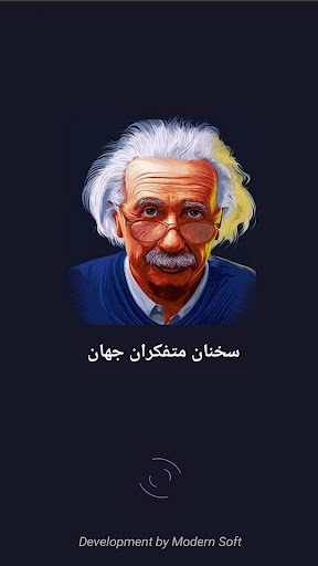 Android application سخنان متفکران | بزرگان جهان screenshort