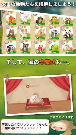 Game screenshot もりのがっこう : 愛のどうぶつ学園 (S Edition) apk download