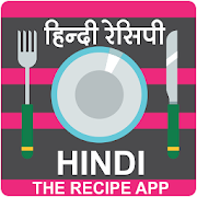 The Recipe App - Hindi  Icon