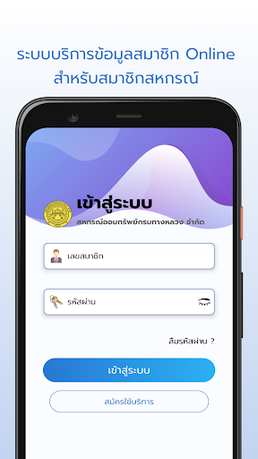 Android application DOH Saving screenshort