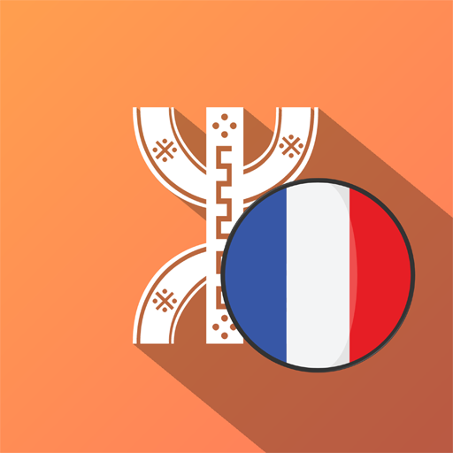 Dictionnaire Français Amazigh 7.00 Icon