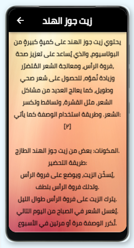 وصفات لتطويل الشعر