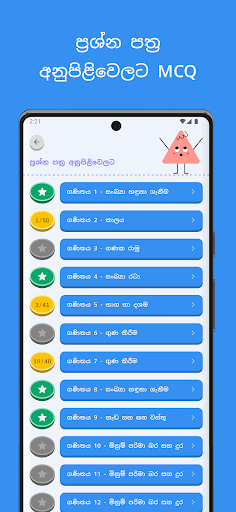 1 to 5 - Play  Learn