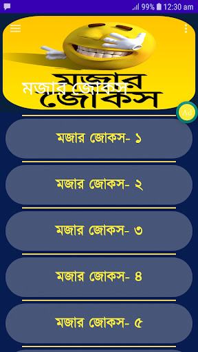 মজার জোকস ভান্ডার Mojar Jokes Screen 2