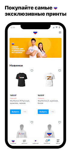 Android application Магазин Рутвит screenshort