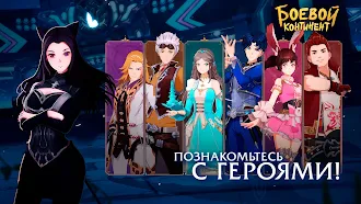 Game screenshot Боевой континент: Soul Land hack