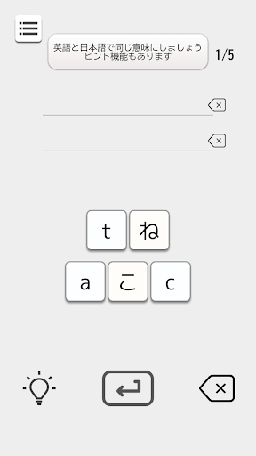 Android application ならべて作ろう単語帳 screenshort