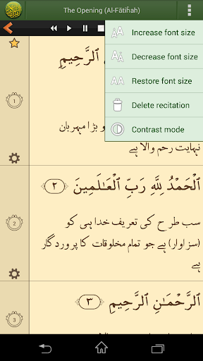 قرآن Quran Urdu Advanced