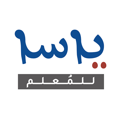 ياسا للمُعلم: التعليم المباشر - AppWisp.com