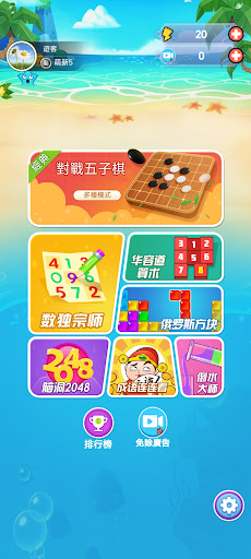 Android application 五子棋—最新2023在線積分賽 screenshort