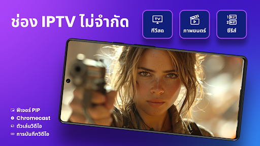 ตัวอย่างแอป