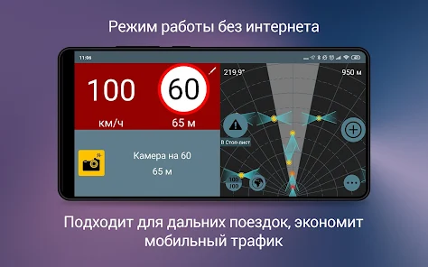 Антирадар М. Радар детектор ка - Apps on Google Play
