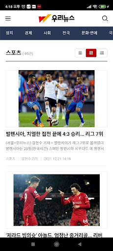 우리뉴스 Screen 3