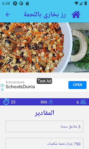 ناكل أيه؟ Screen 2