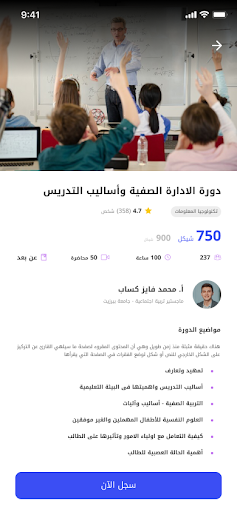 Android application PTC ACADEMY screenshort