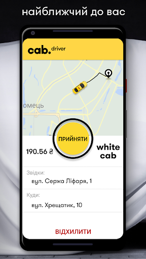 Cab Driver - for drivers Screen 2
