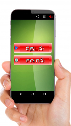 Tamil Word Gameのおすすめ画像1