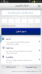Amex Saudi Arabia App
