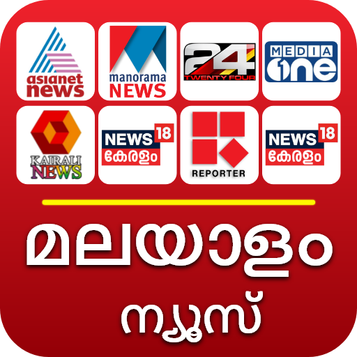 Malayalam News Live TV Install on Windows