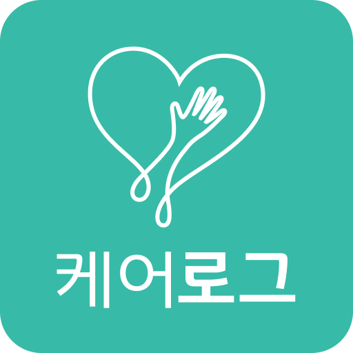 케어로그 - 돌봄 선생님 커뮤니티 logo