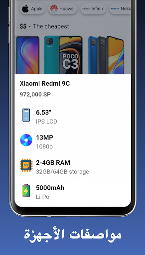 Dembia: أسعار الموبايلات سوريا Screen 2