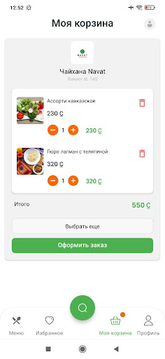 UniFood Screen 2