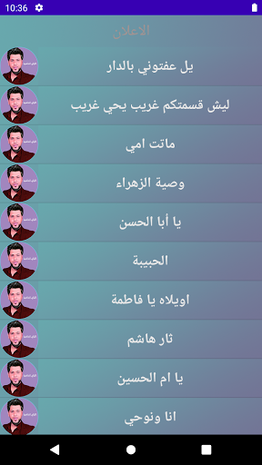 سيد فاقد الموسوي الليالي الفاط Screen 3