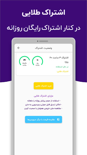 زی‌تایپ | تایپ صوتی دیپ‌ماین Screen 3