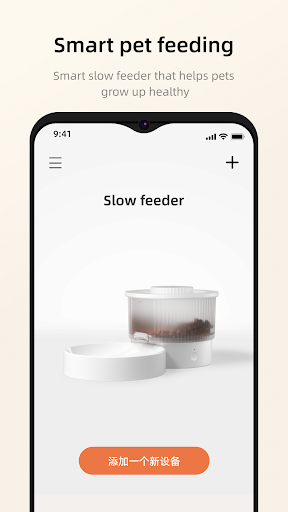 Android application Slow Feeder screenshort