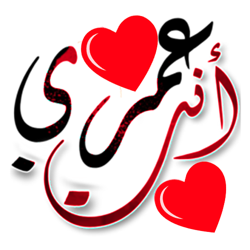 Arabic Stickers - WASticker logo