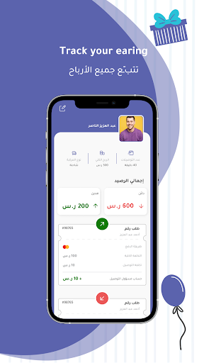 Android application Bialah Courrier screenshort