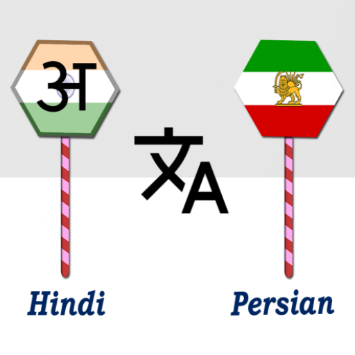 Hindi To Persian Translator Download on Windows